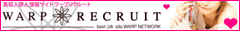 WARPRECRUIT